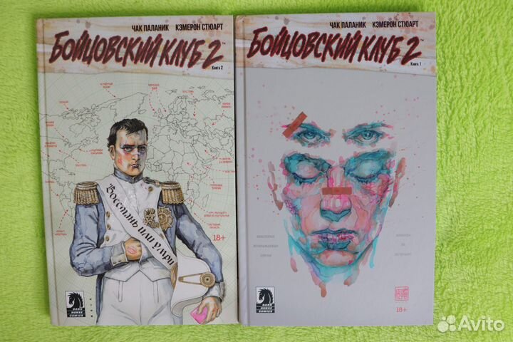 Чак Паланик: Бойцовский клуб 2 цена за 2 книги