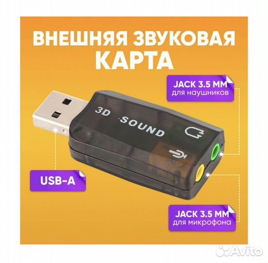 Переходник для наушников и микрофона