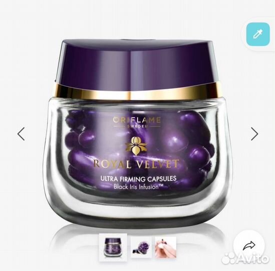 Капсулы для лица Royal Velvet