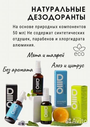 Дезодорант гринвей