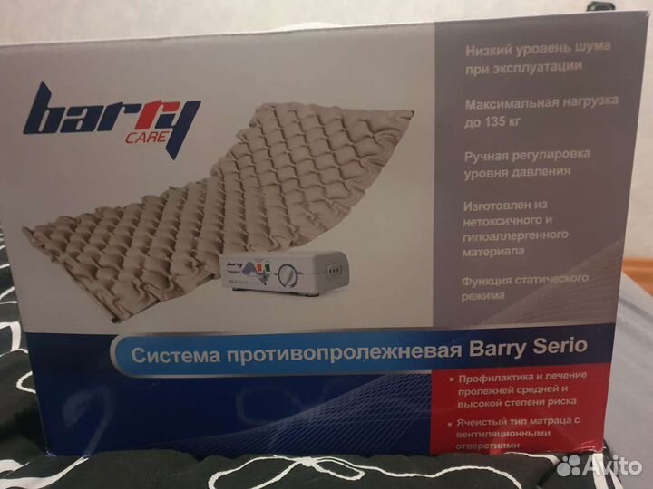 Противопролежневый матрас новый