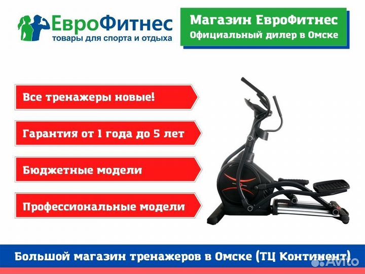 Эллиптический тренажер (ТЦ Континент)