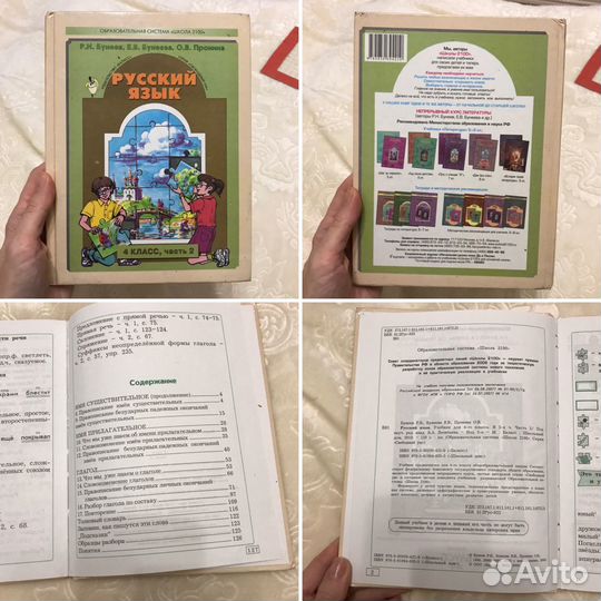 Учебники русский язык физика