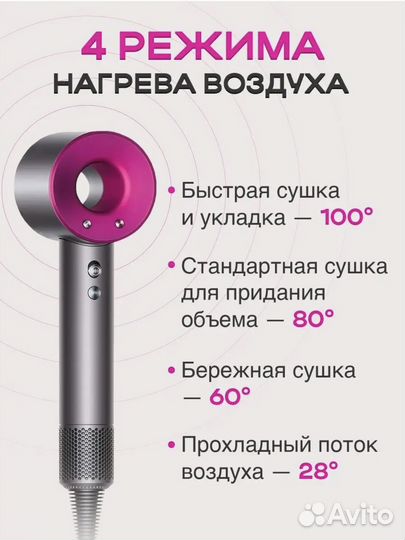 Фен для волос