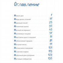 Это наш 4 "Н": рассказы, Москва