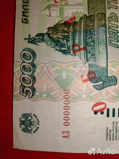 Банкнота образца 1995 года