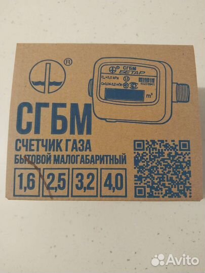 Газовый счетчик новый