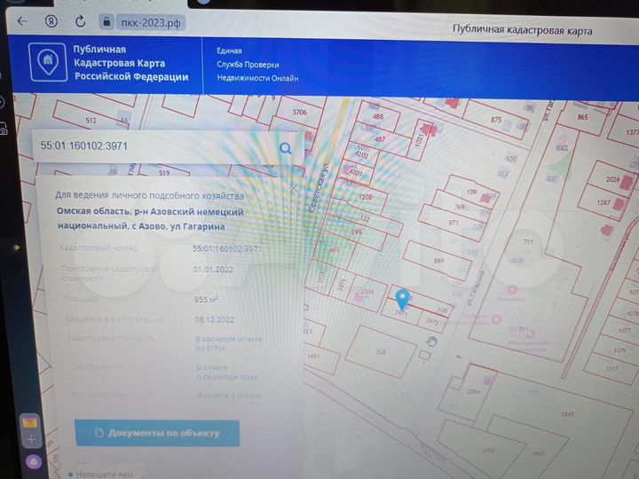 Участок 9,6 сот. (ИЖС)