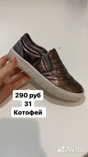 Детская обувь новая