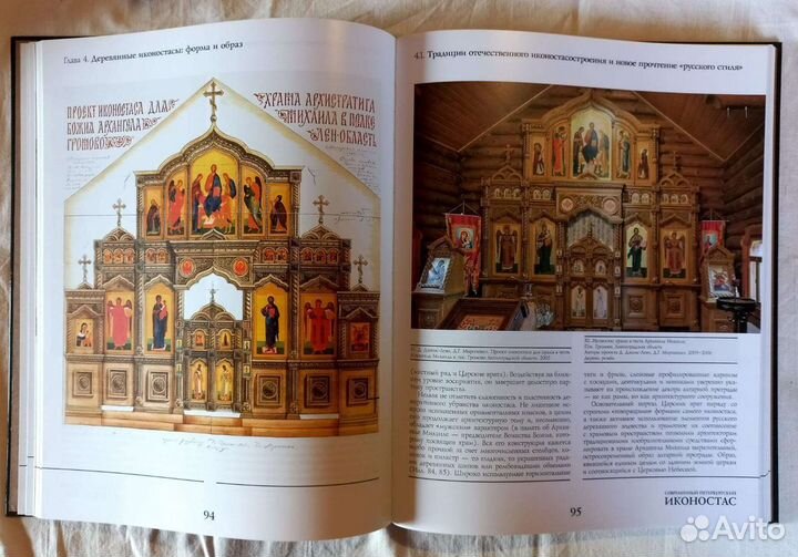 Современный Петербургский иконостас