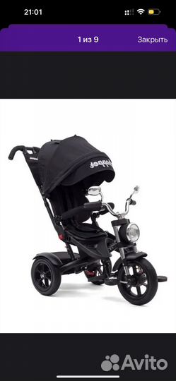 Велосипед бу