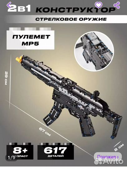 Конструктор Cada deTech 