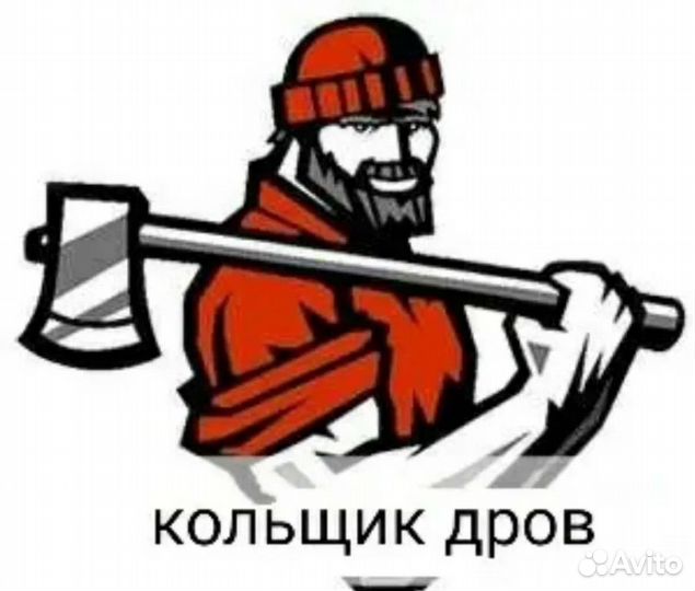 Кольщик дров