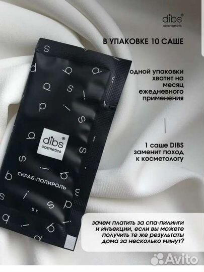 Пилинг для лица,тела и кожи головы