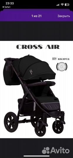 Прогулочная коляска bubago cross air