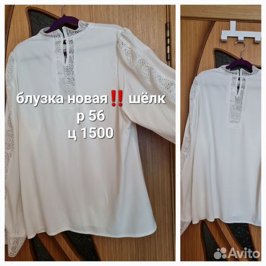 Блузки кофты женские 52 54