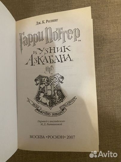 Гарри Поттер 2 части