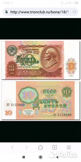 Банкноты СССР