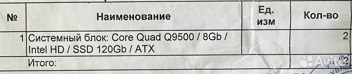 Компьютер