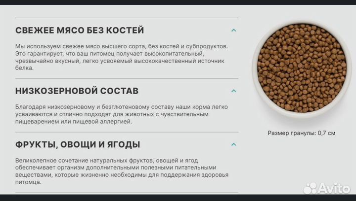 Корм для щенков Premier индейка 10 кг