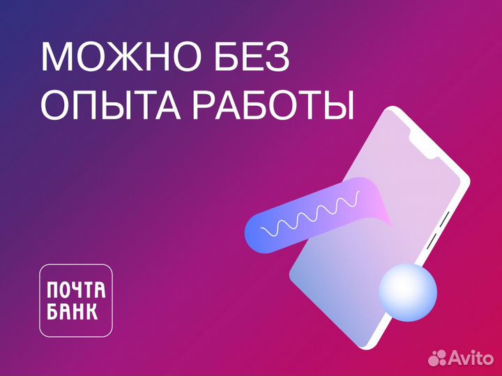 Кредитный менеджер по работе с клиентами