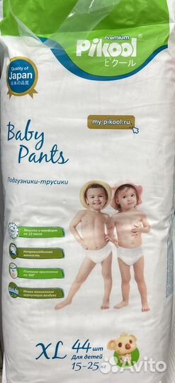 Подгузники-трусики детские XL х44