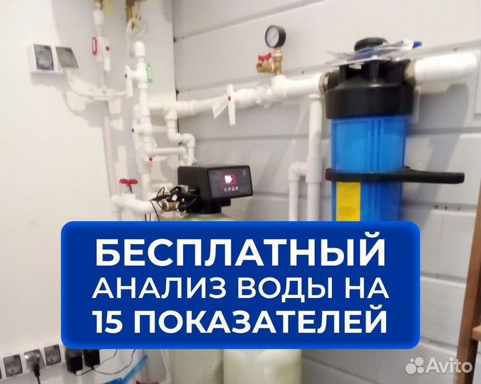 Очистка воды. Водоочистка