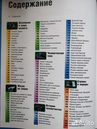 Энциклопедический справочник 