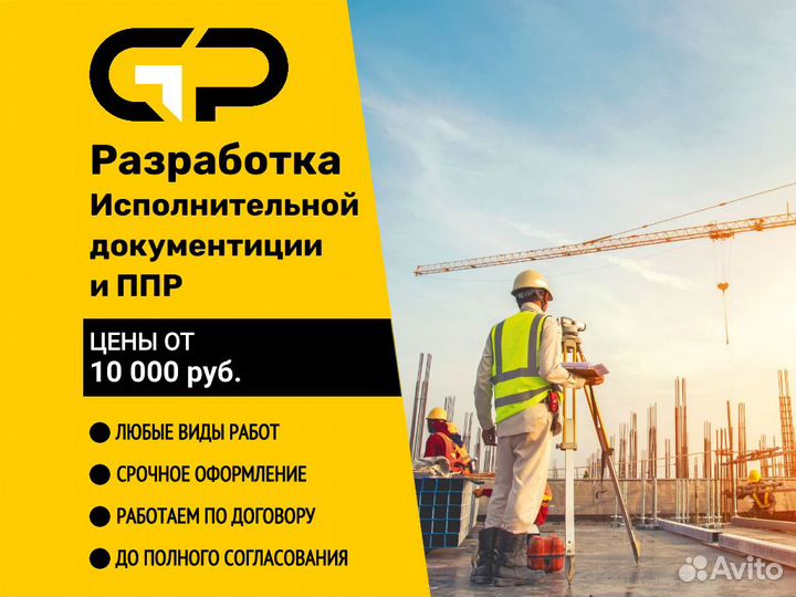 Разработка проекта организации строительства цена "Разработка проекта организации строительства"