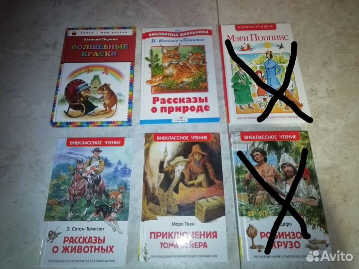 Детские книги для начальных классов