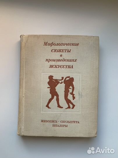История искусства
