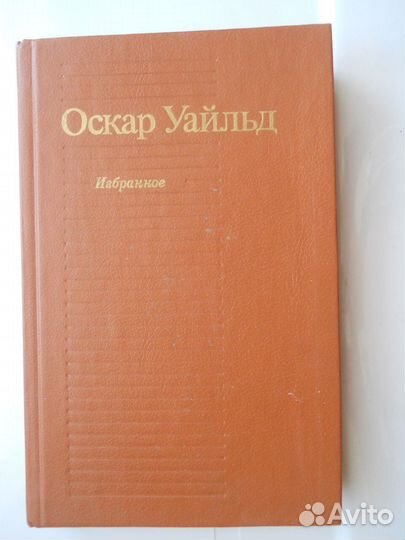 Мировая классика