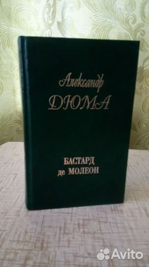А. дюма