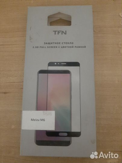 Защитное стекло