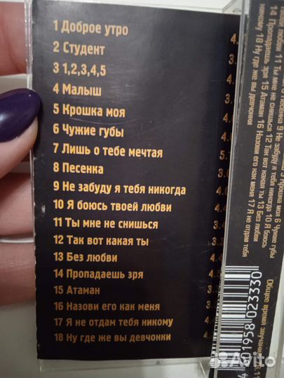 Руки вверх. Аудиокассета. Оригинал