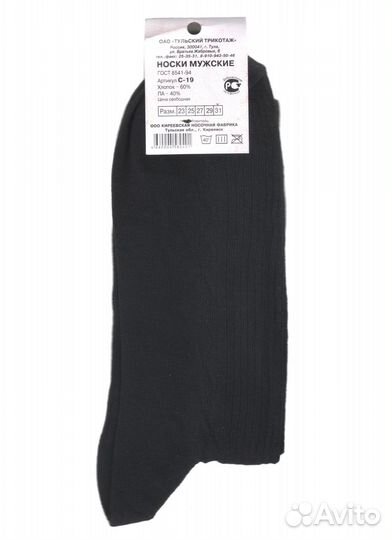 Носки размер 31