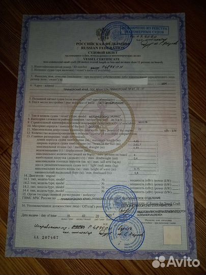 Лодка Прогресс
