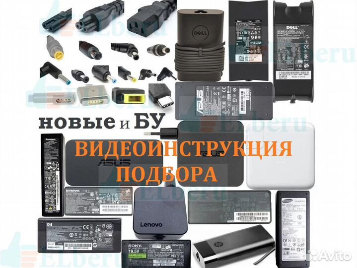 Зарядки для ноутбука Asus Acer Lenovo Macbook идру