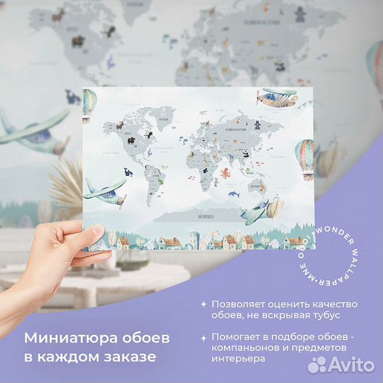 Детские фотообои 