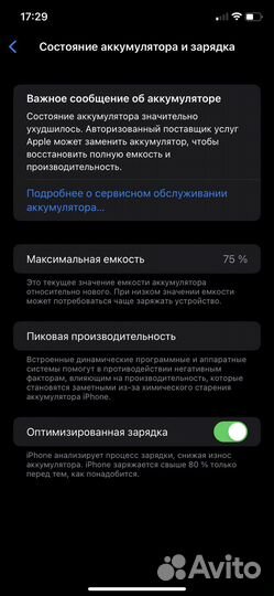 Мобильные телефоны бу iPhone 11