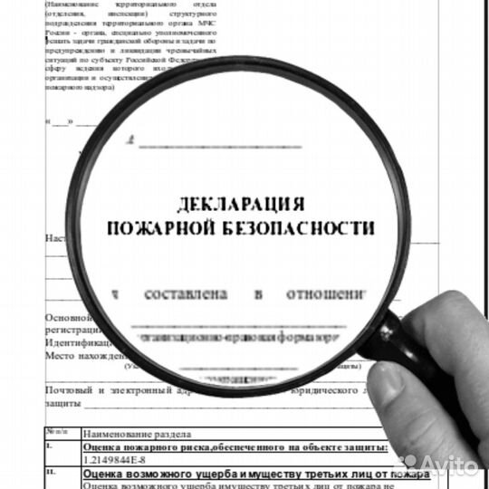 Пожарная безопасность