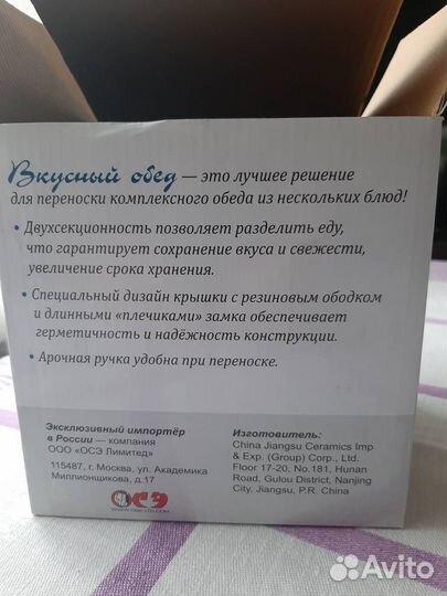 Набор контейнеров