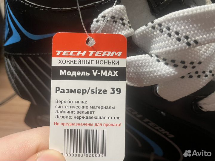 Коньки хоккейные Tech Team V-MAX (39 размер)