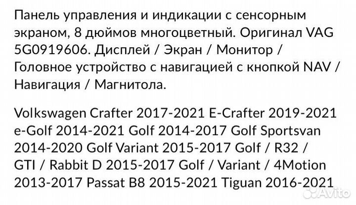 Экран Монитор Фольксваген