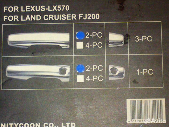 Накладки хром на ручки land cruiser/lexus