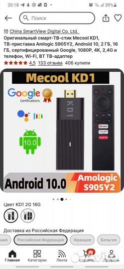 Mecool KD1