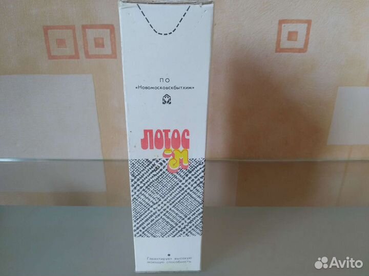 Винтаж.Порошок Лотос.ссср