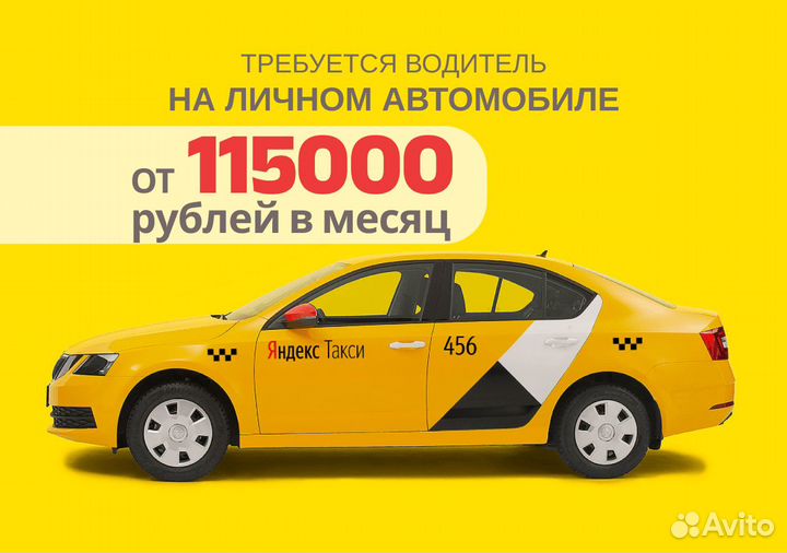 Ваши колеса – ваш путь в Яндекс Go