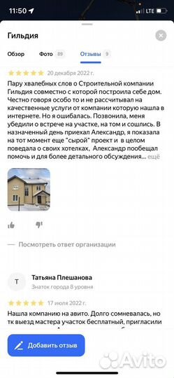 Строительство дома под ключ