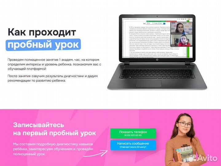 Подготовка к школе. Обучение чтению. Онлайн